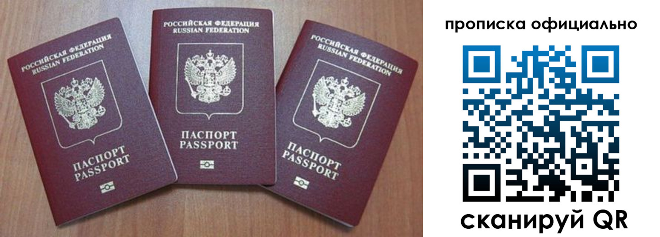 временная регистрация в квартире в Колпашево