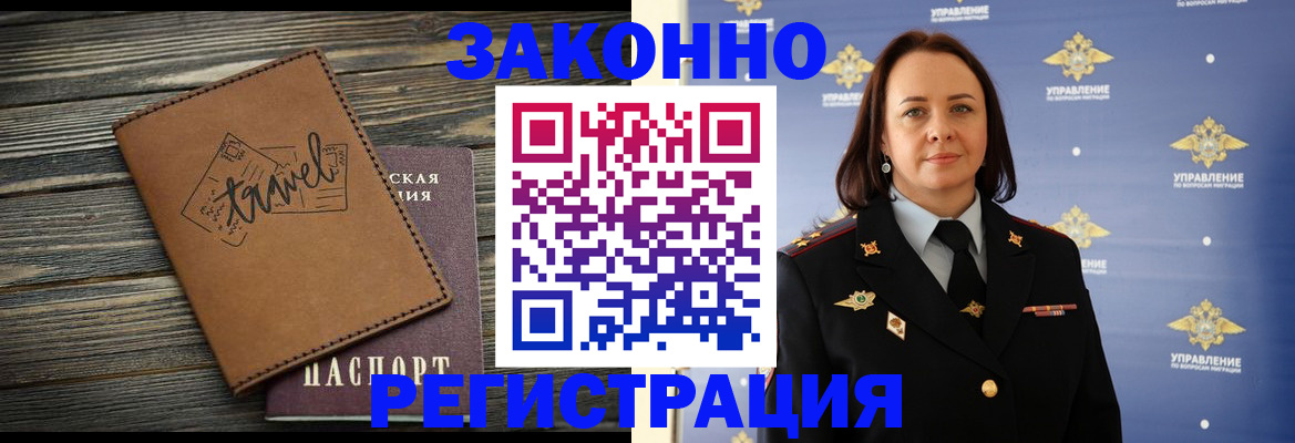 временная регистрация госуслуги в Колпашево
