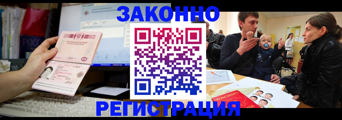 где прописаться в Колпашево