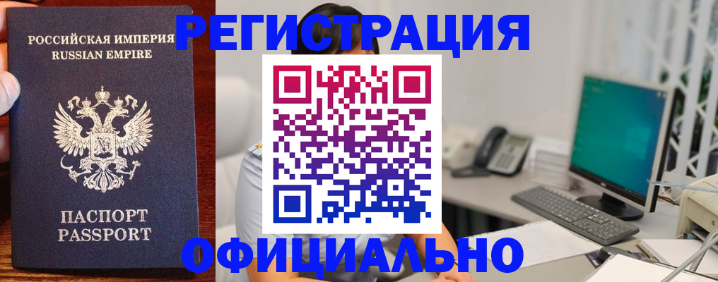прописка в квартире в Колпашево