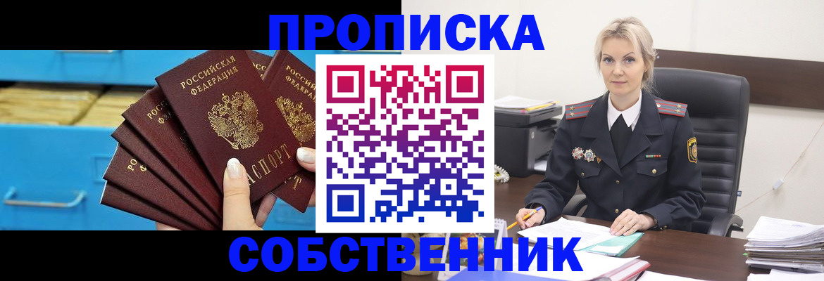 миграционный учет в Колпашево