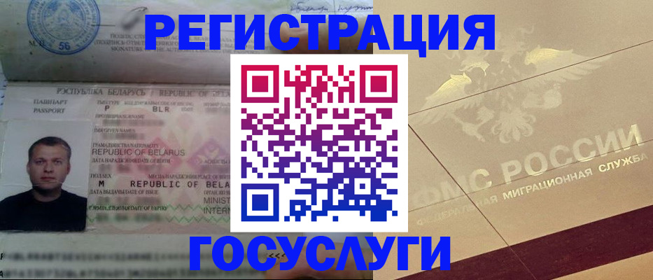 временная регистрация поиск в Колпашево