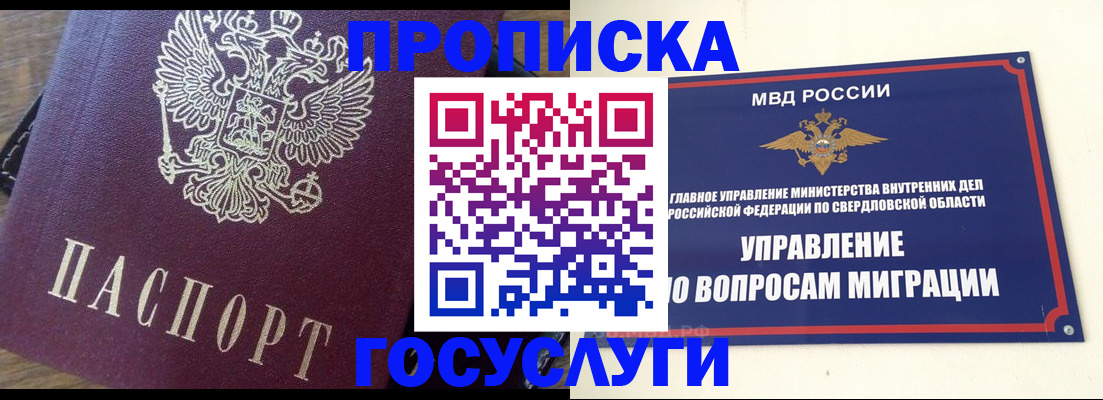 временная регистрация поиск в Колпашево