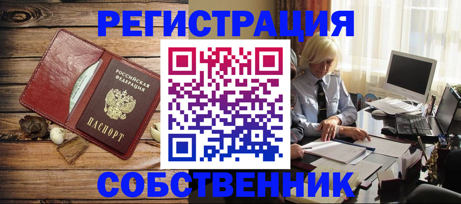 миграционный учет в Колпашево